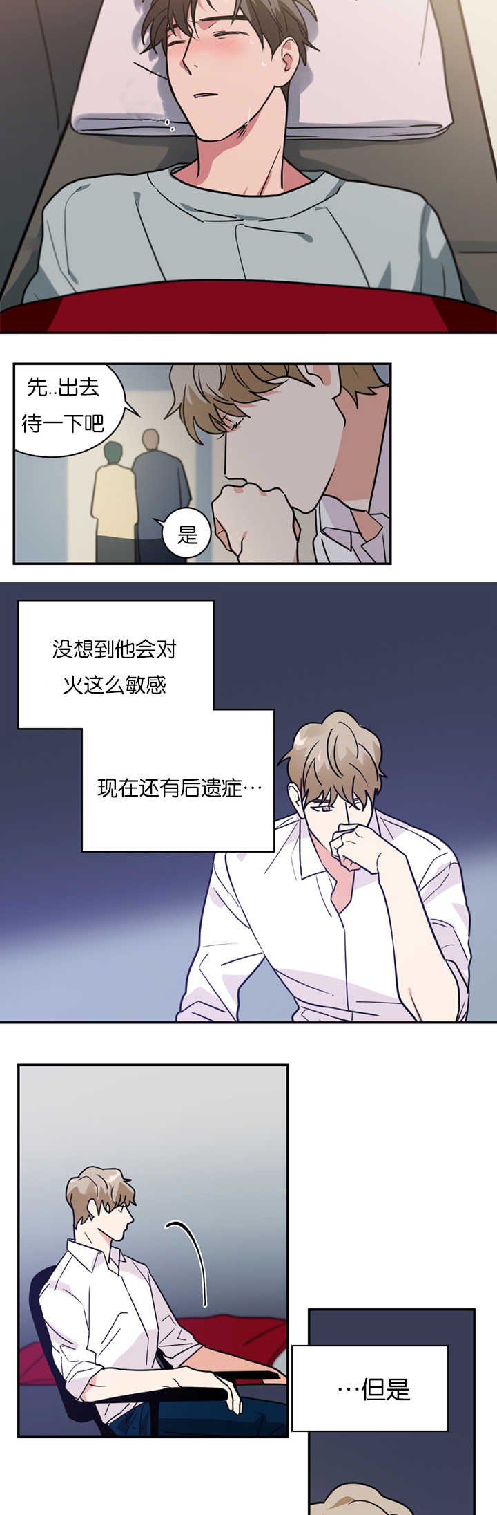 第11章：犯人