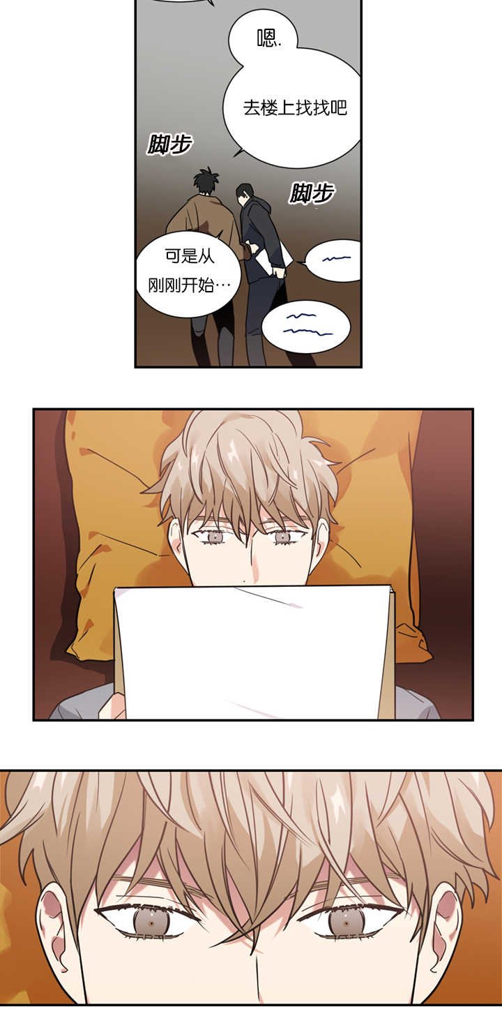 第11章：犯人