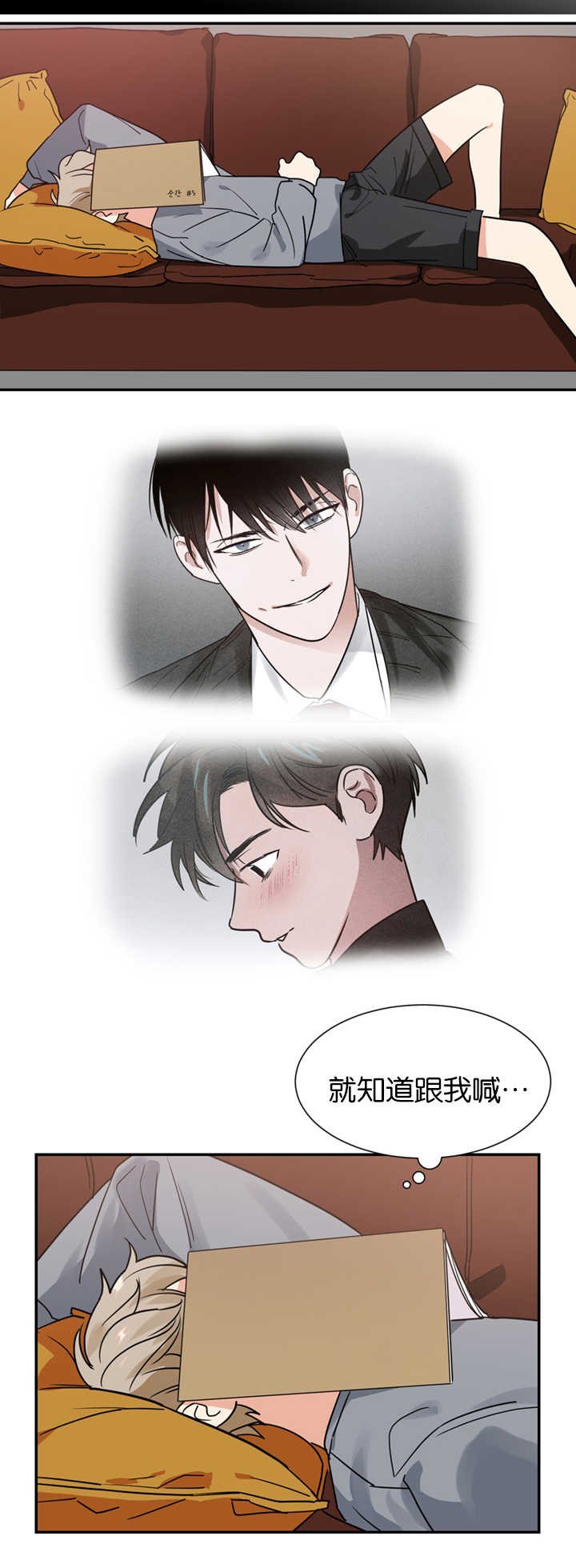 第11章：犯人