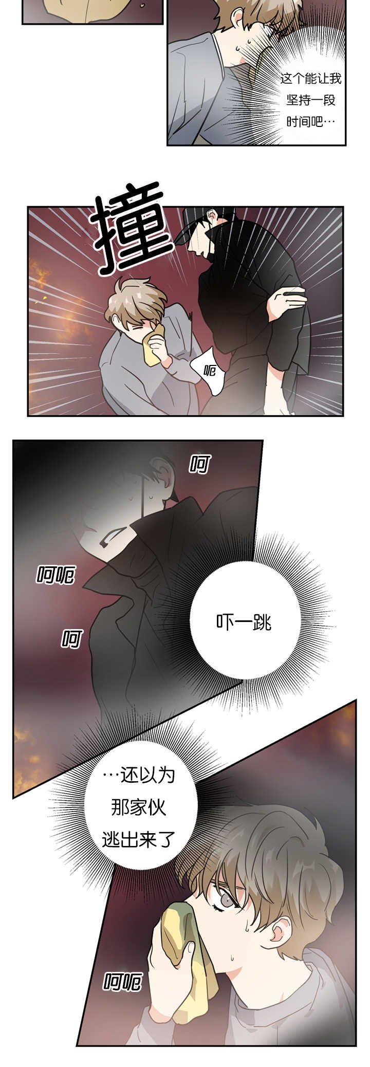 第11章：犯人