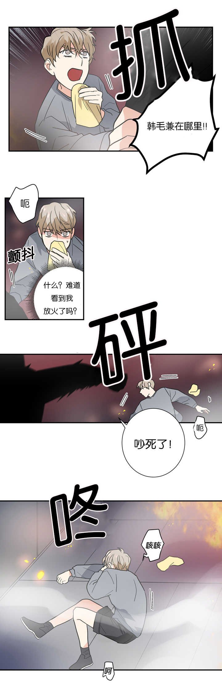 第11章：犯人
