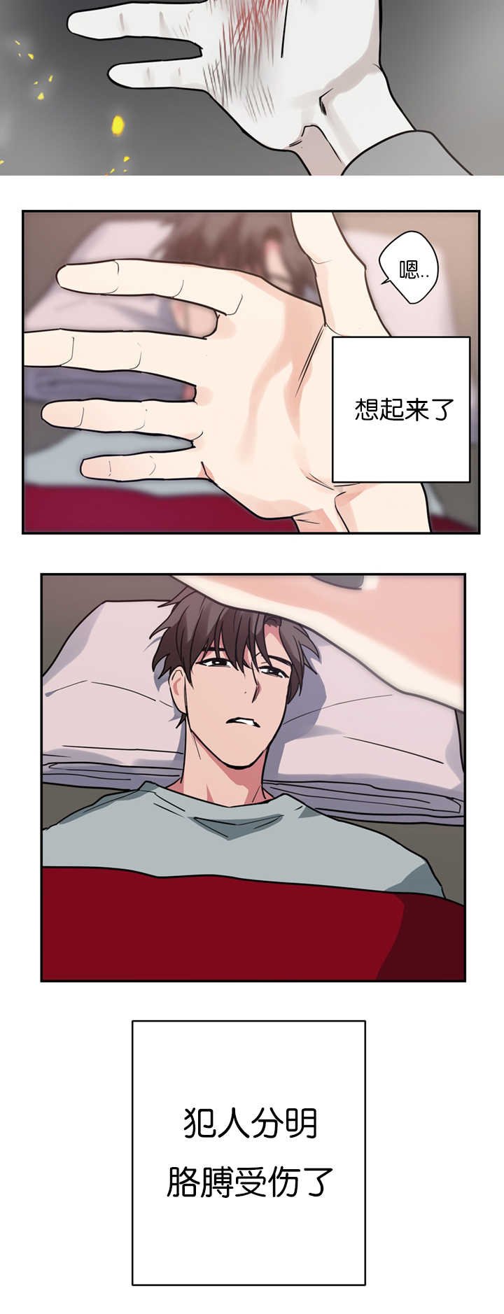第11章：犯人