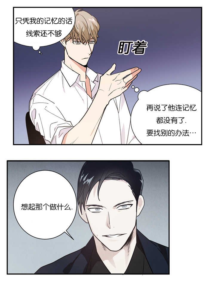 第12章：在隐藏什么