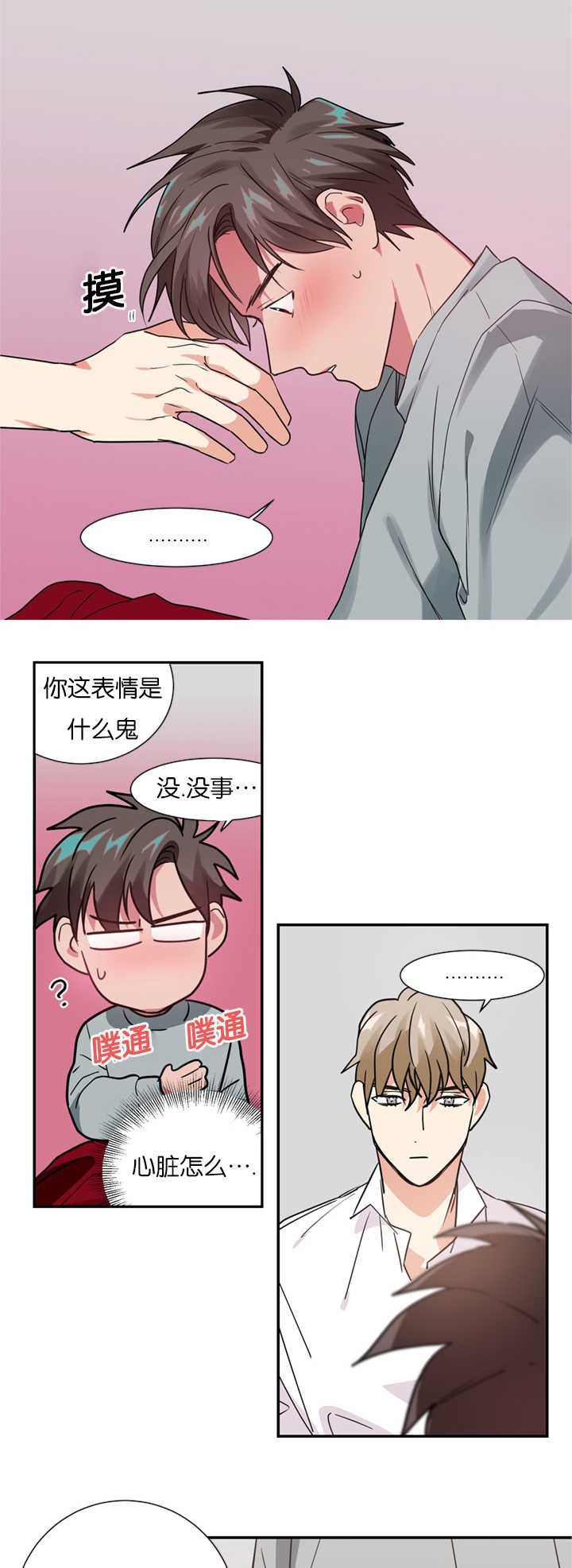第12章：在隐藏什么