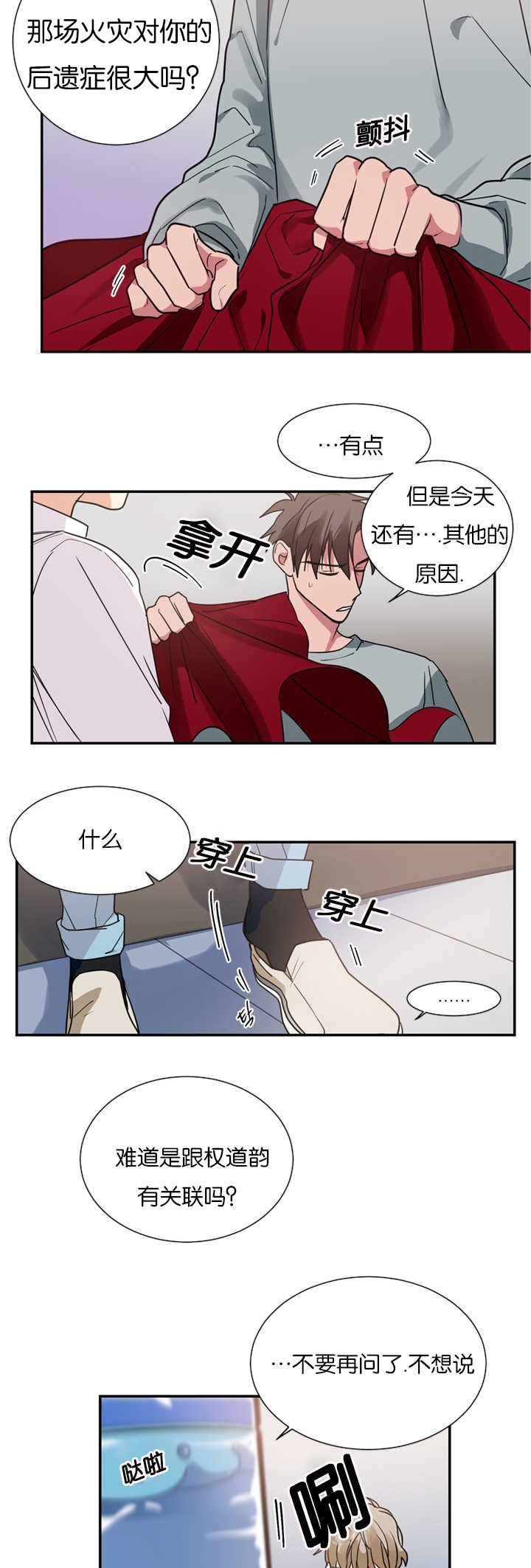 第12章：在隐藏什么