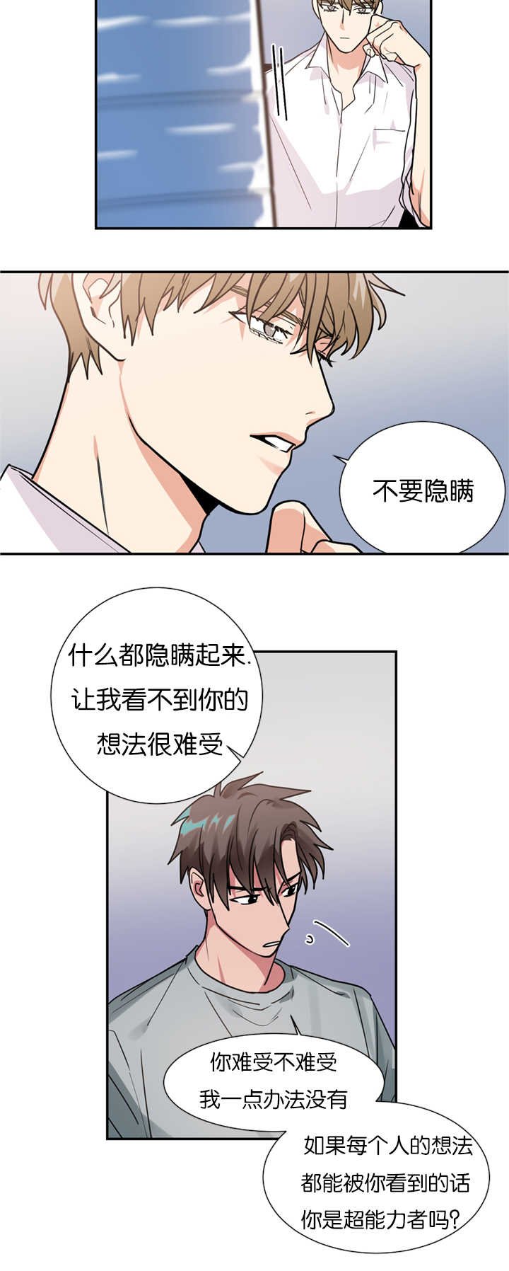 第12章：在隐藏什么