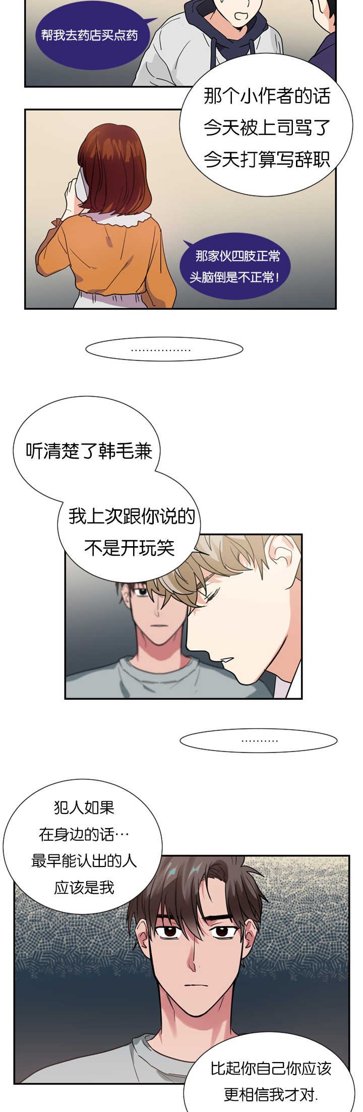第12章：在隐藏什么