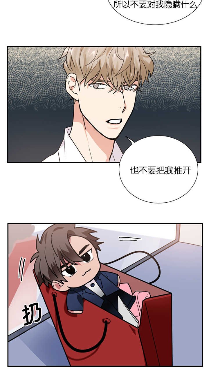 第12章：在隐藏什么