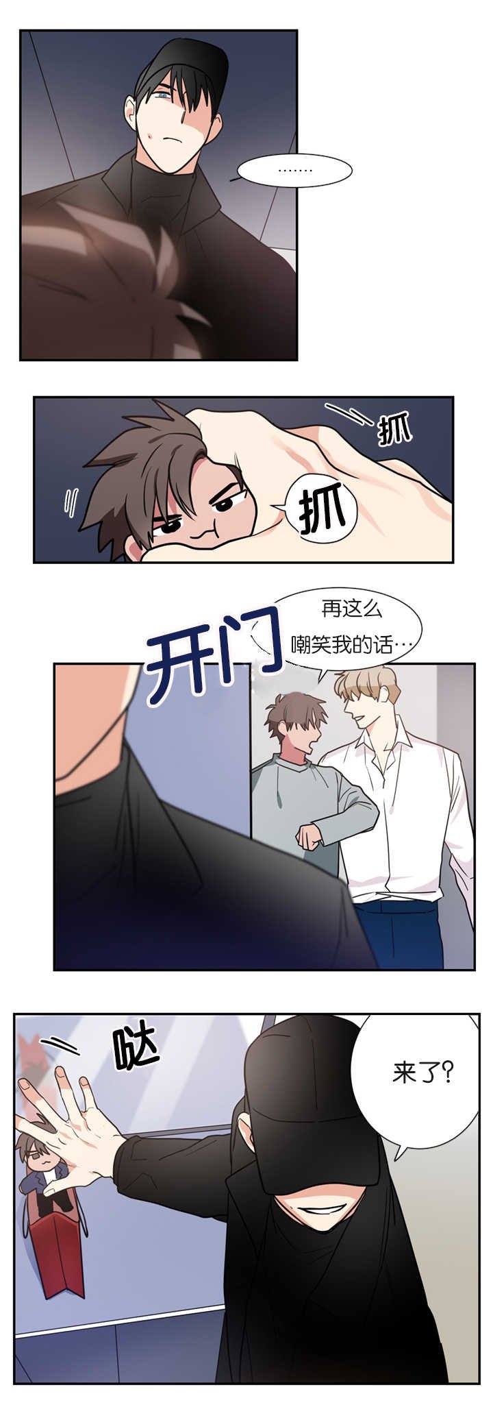 第12章：在隐藏什么