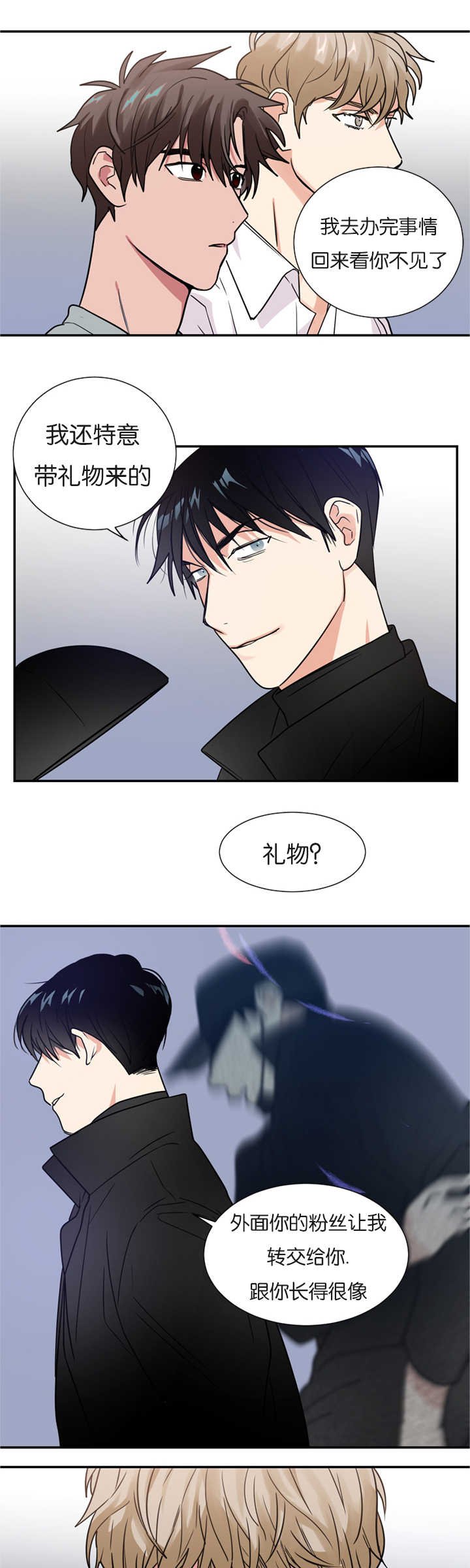 第12章：在隐藏什么