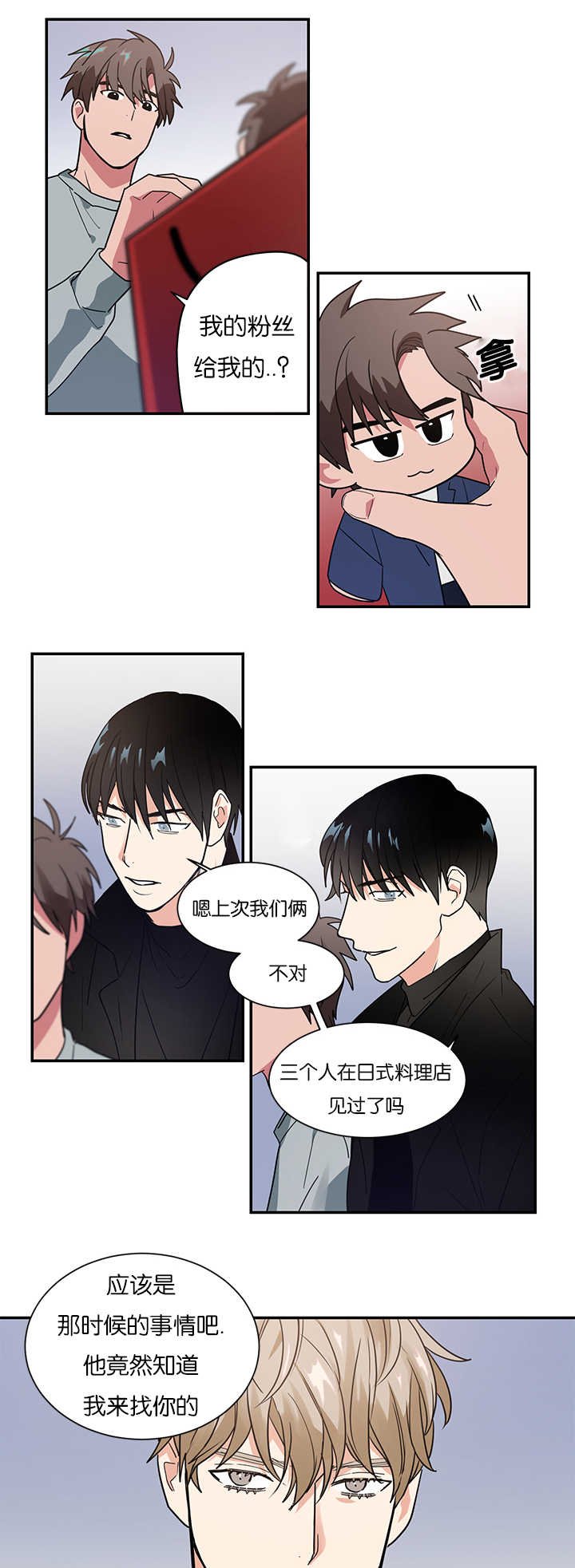 第13章：不是那种关系