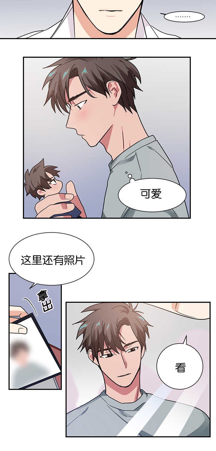 第13章：不是那种关系