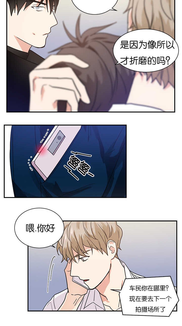 第13章：不是那种关系