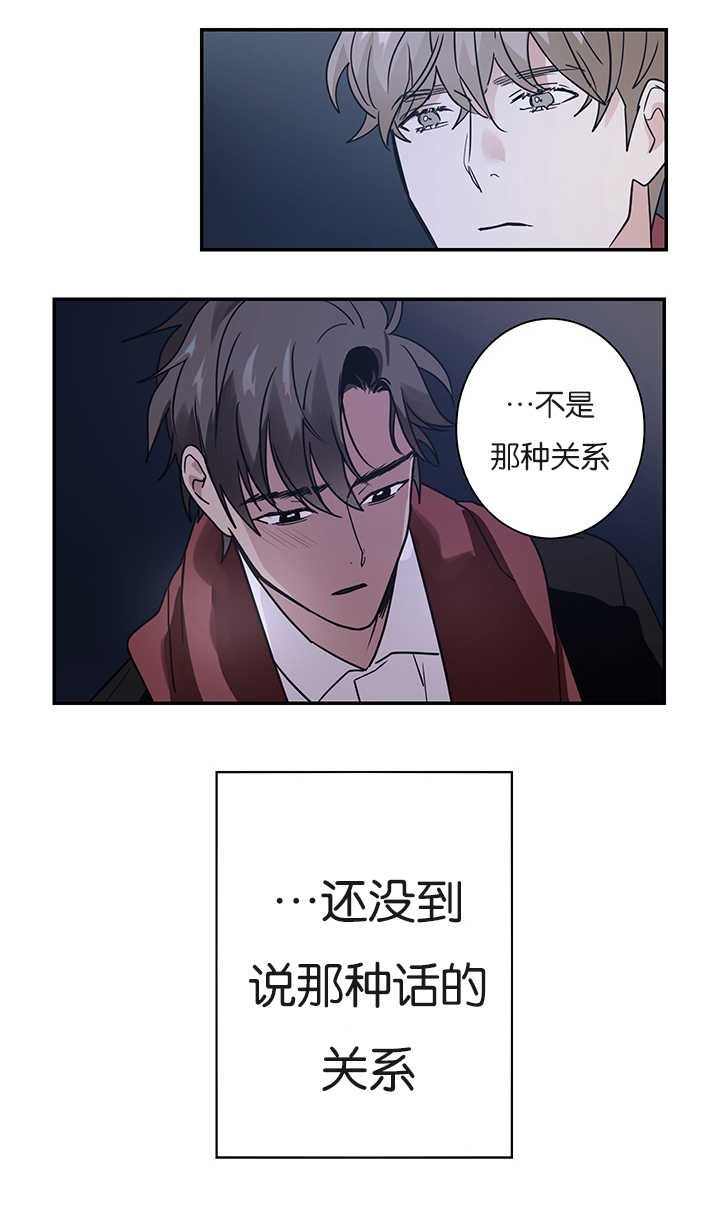 第13章：不是那种关系