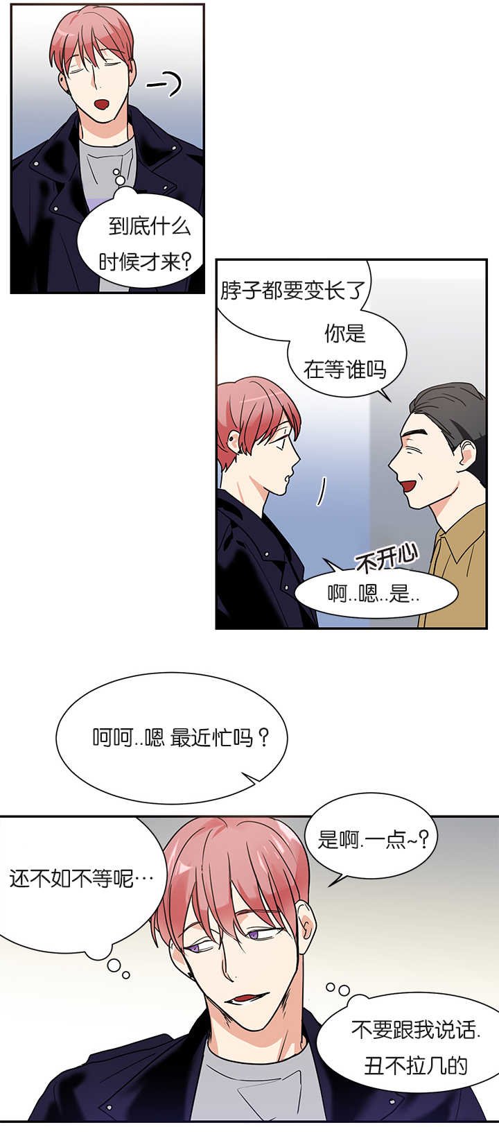 第13章：不是那种关系