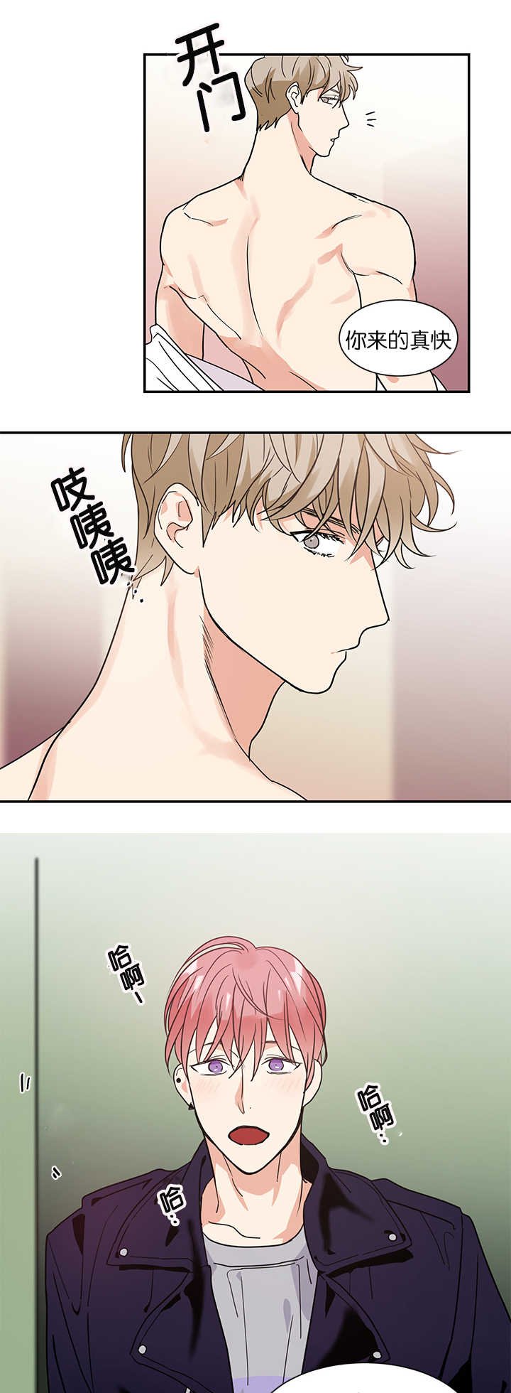 第13章：不是那种关系