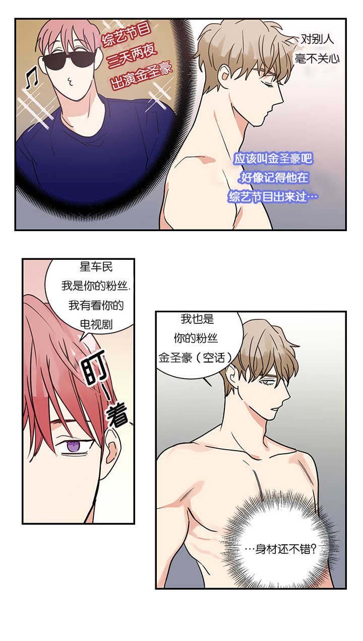 第13章：不是那种关系