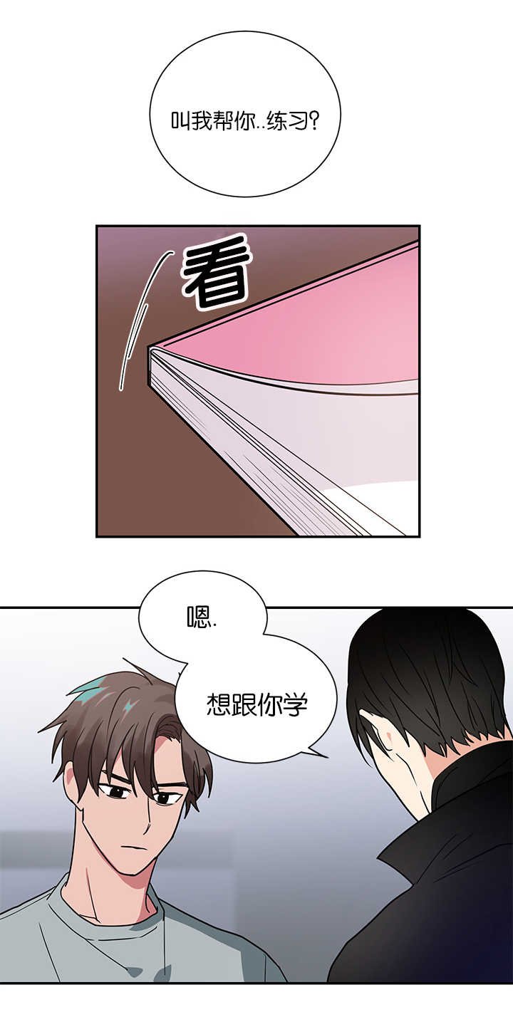 第13章：不是那种关系