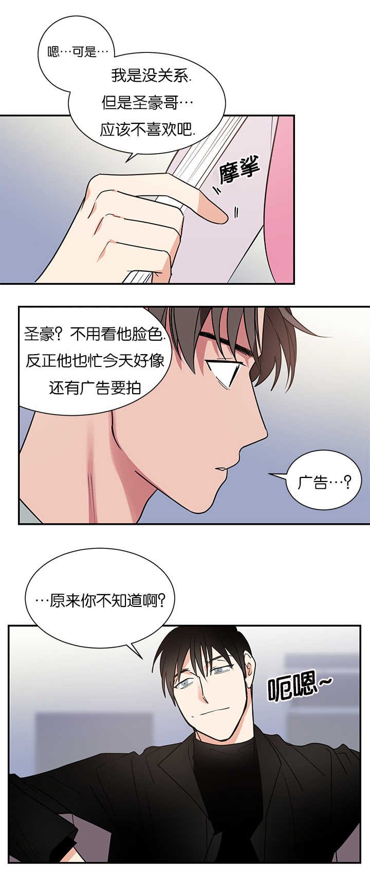 第13章：不是那种关系