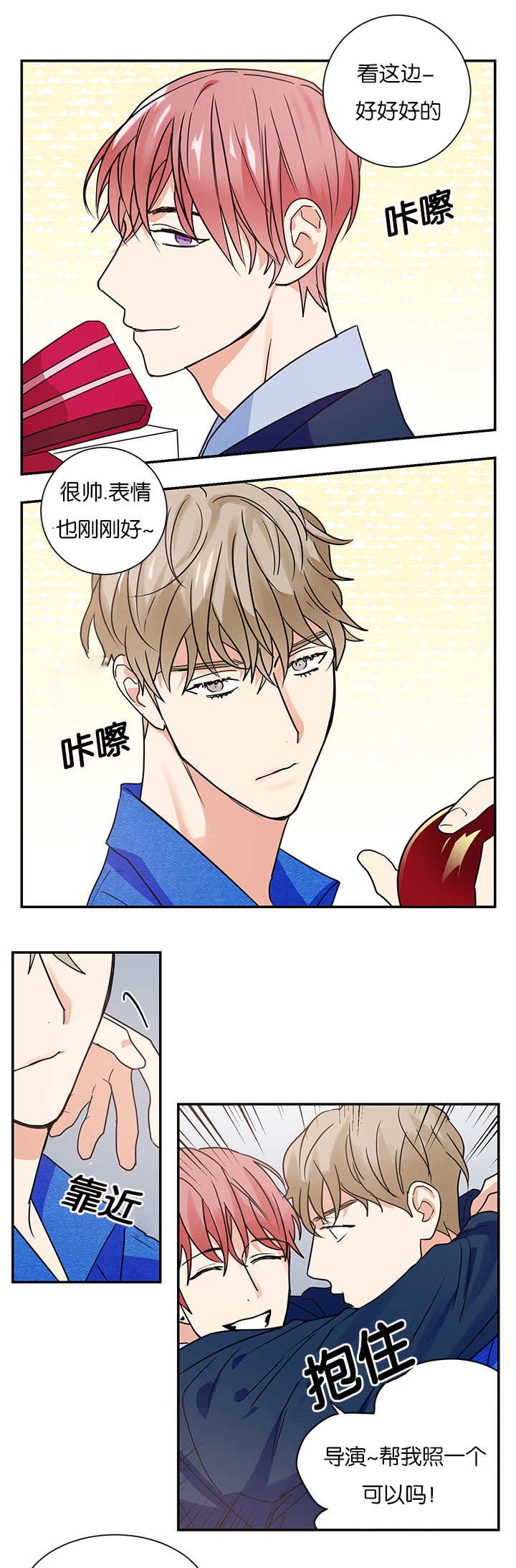 第13章：不是那种关系