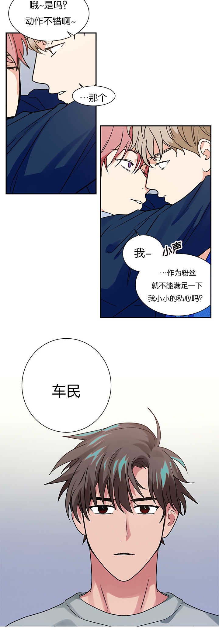 第13章：不是那种关系