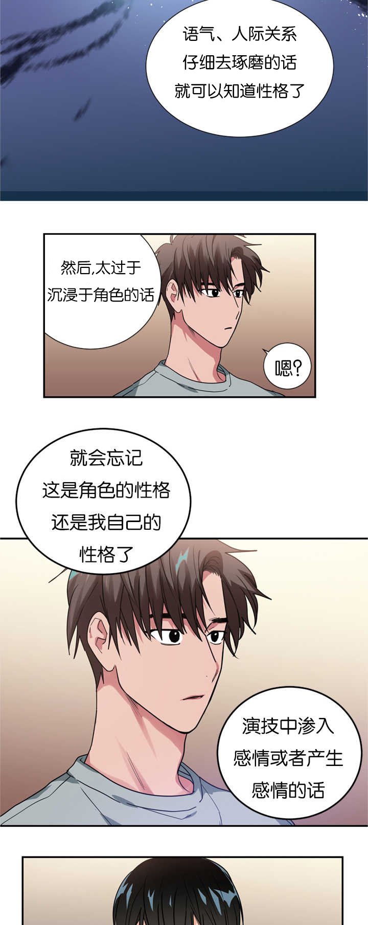 第14章：指导演戏