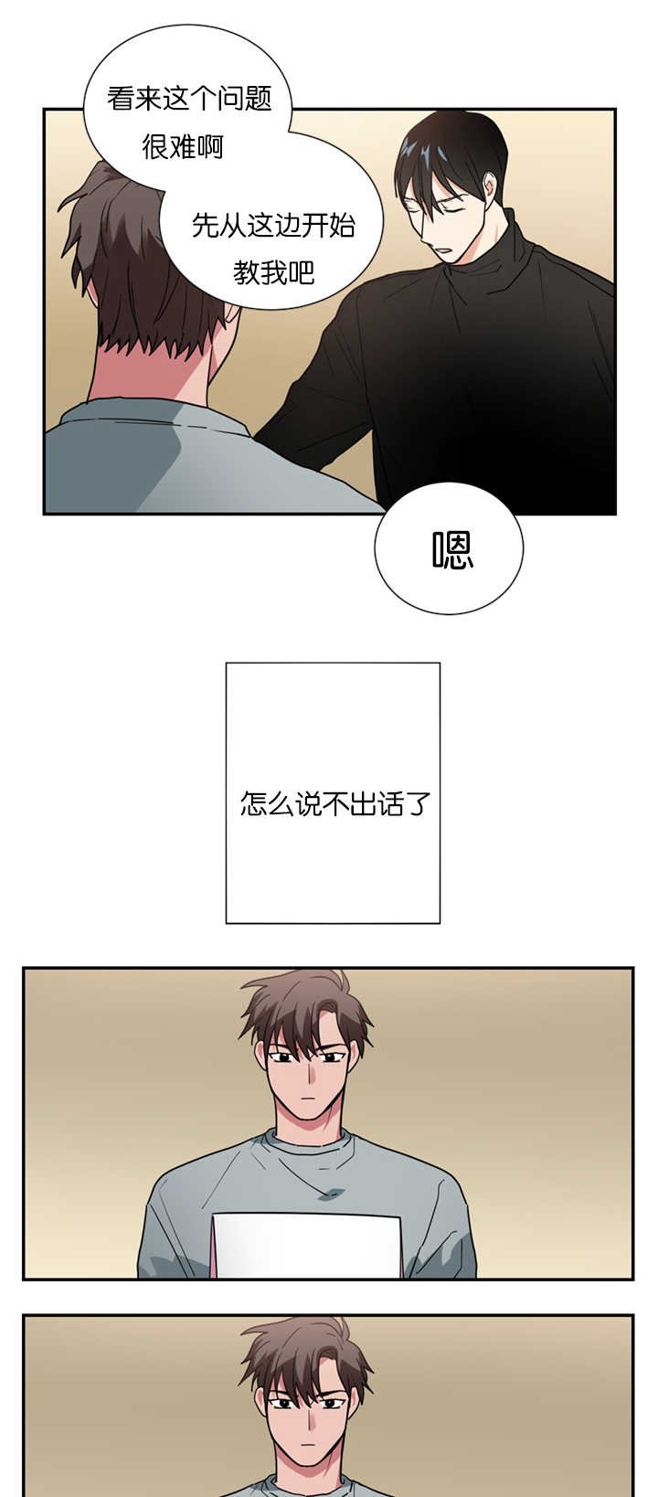 第14章：指导演戏