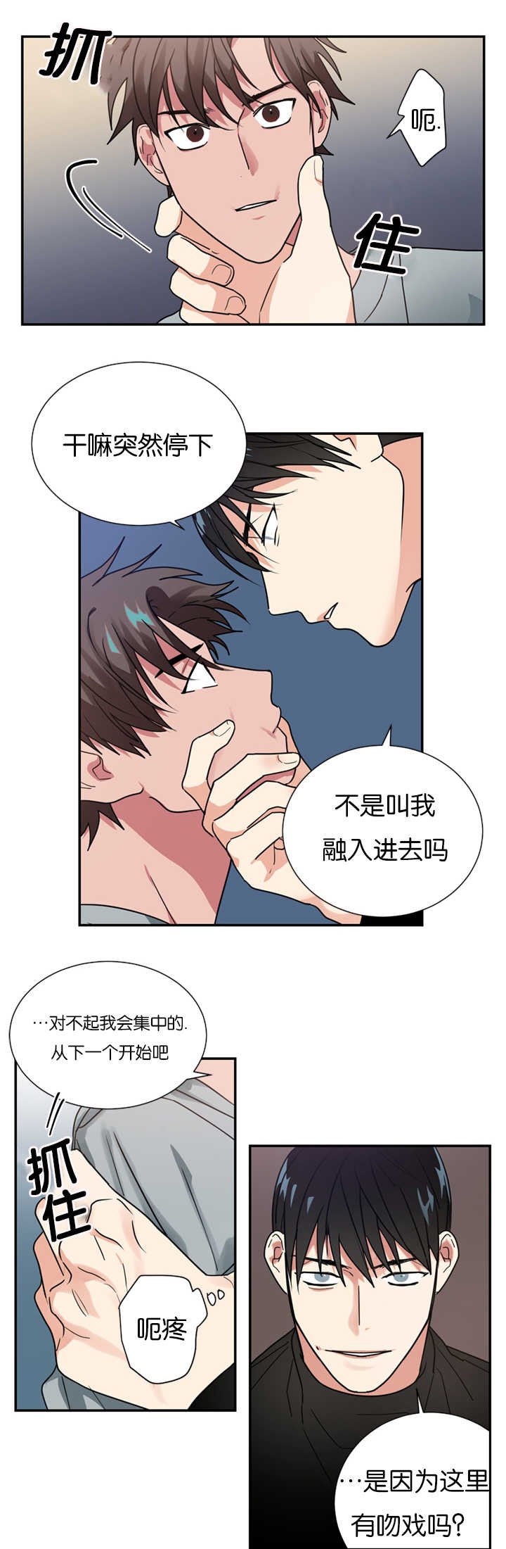 第14章：指导演戏