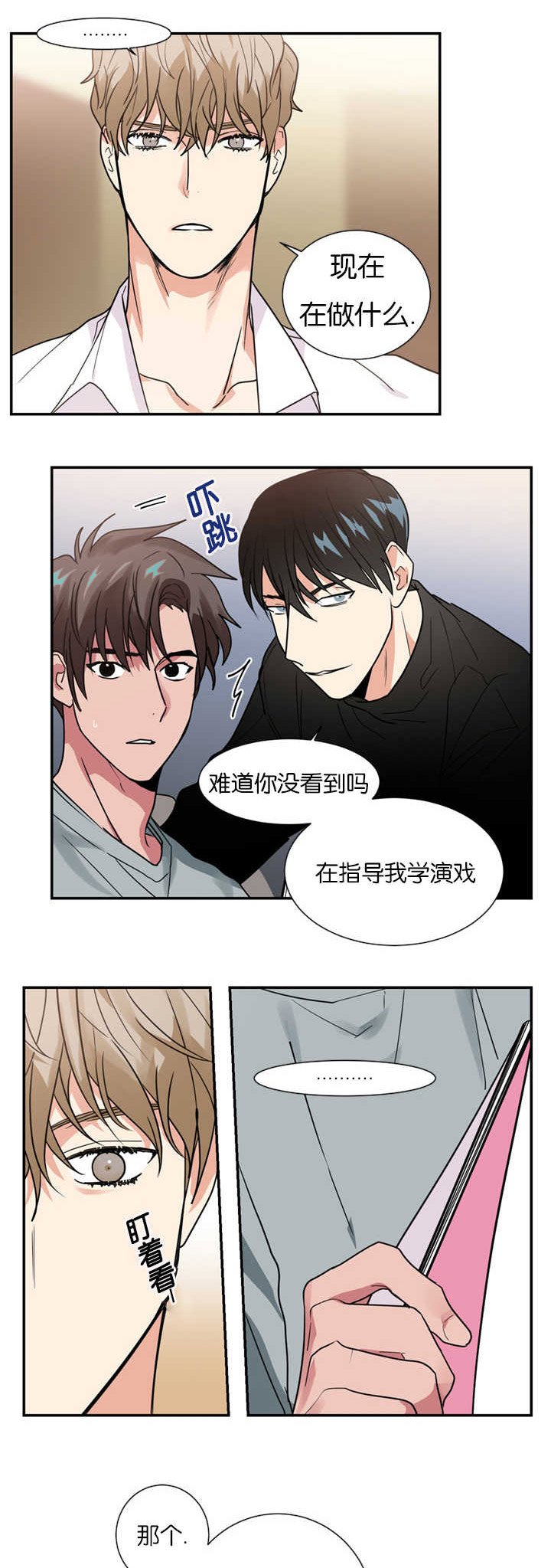 第15章：演员不分场地