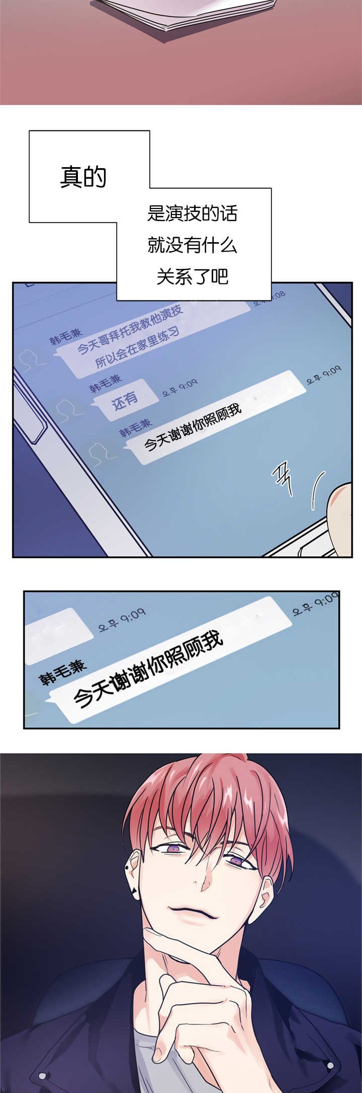 第15章：演员不分场地