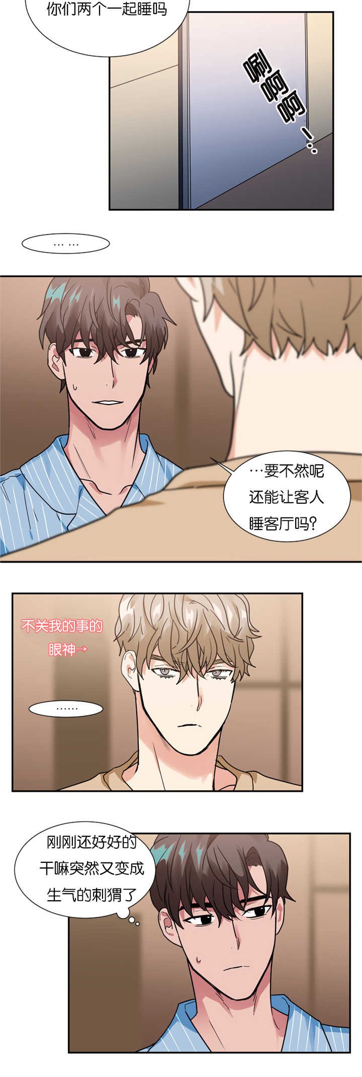 第15章：演员不分场地