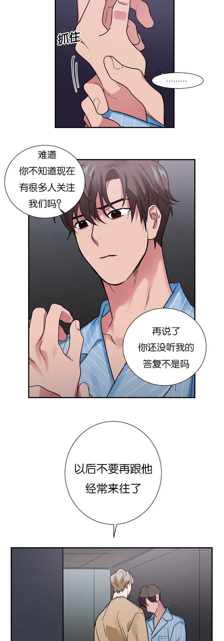第15章：演员不分场地