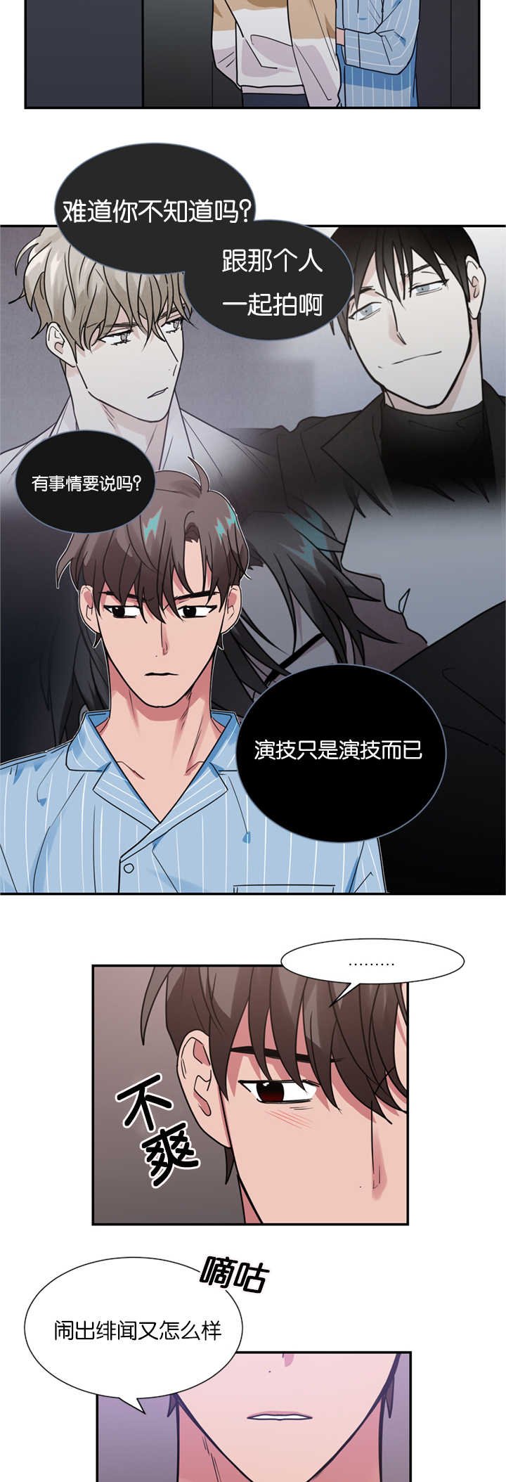 第15章：演员不分场地