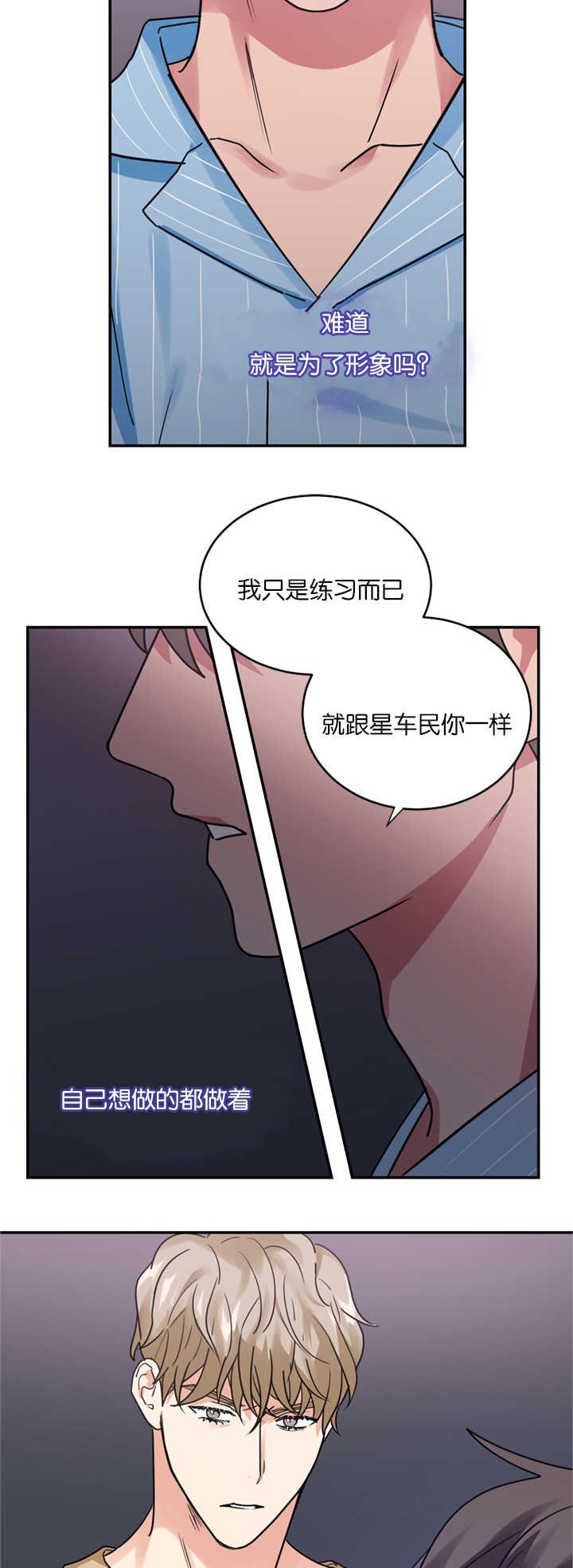 第15章：演员不分场地