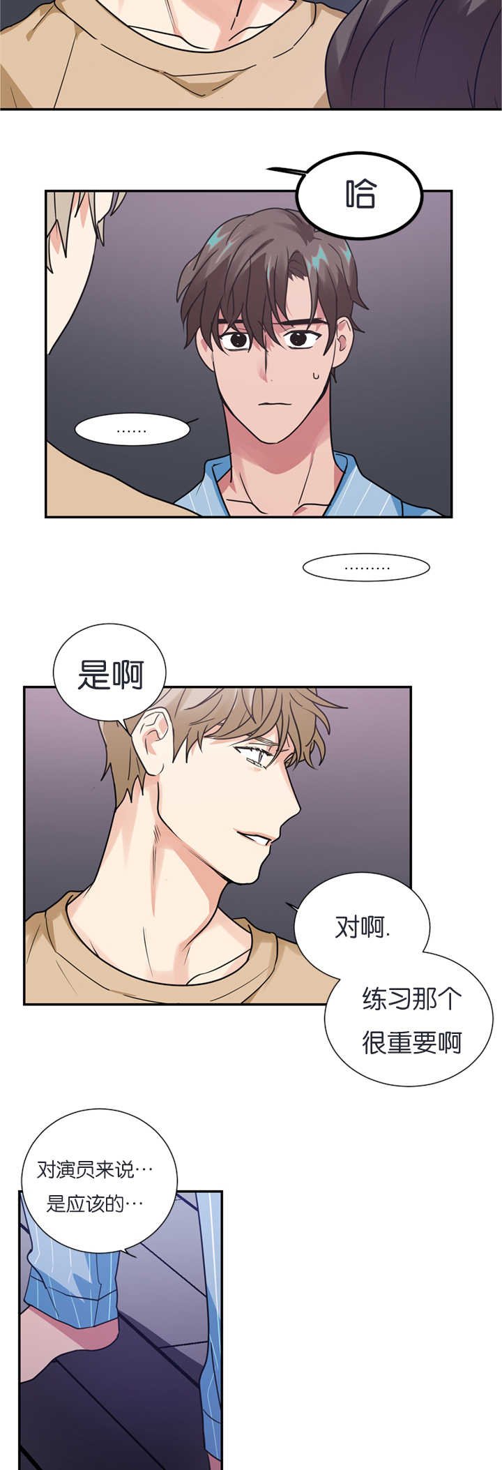 第15章：演员不分场地