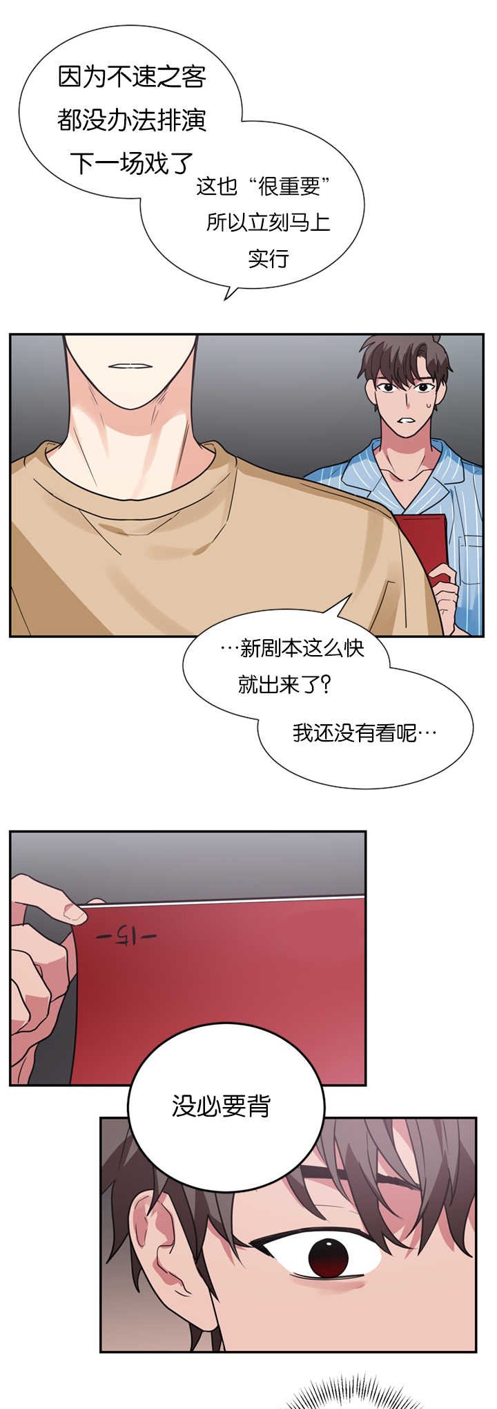 第15章：演员不分场地