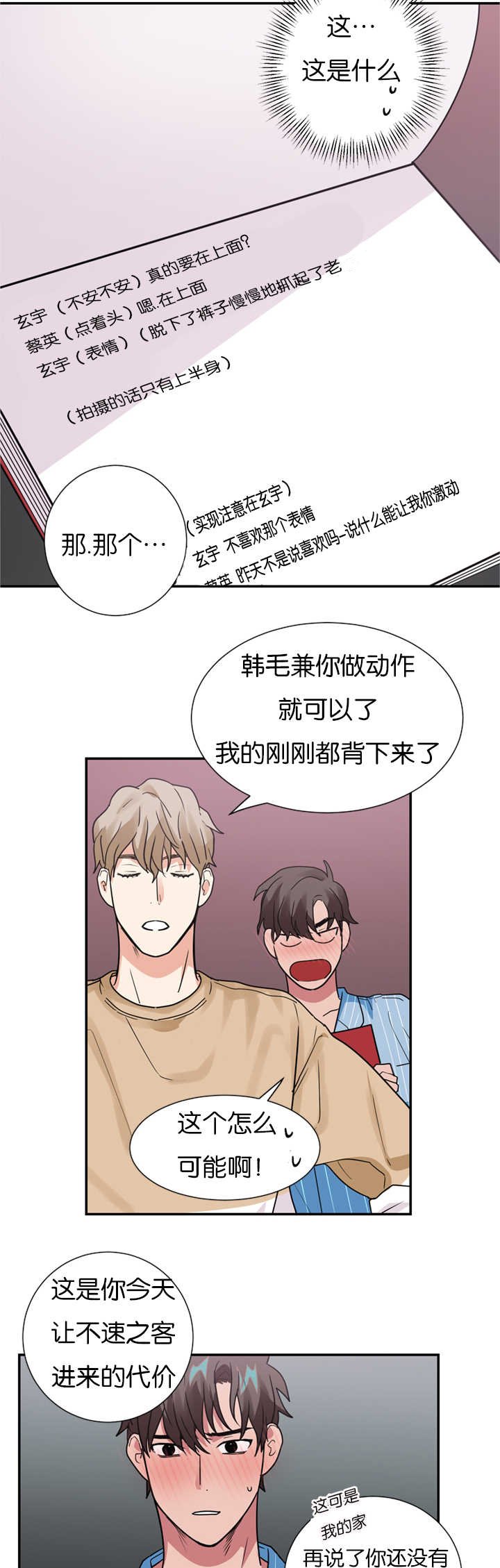 第15章：演员不分场地