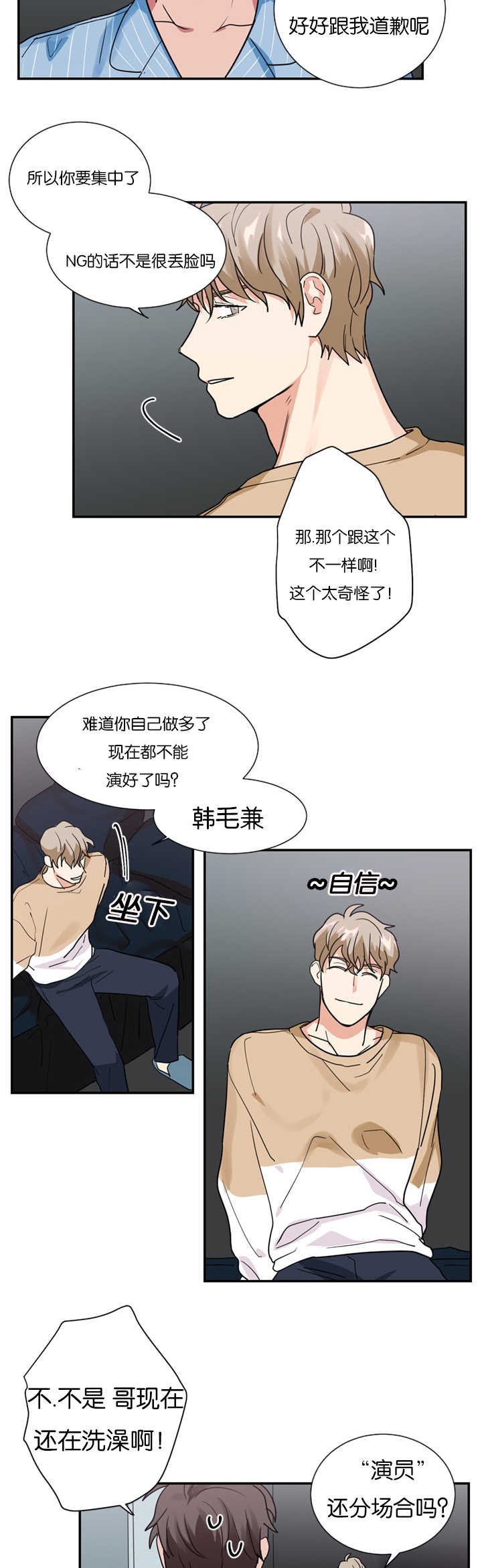 第15章：演员不分场地