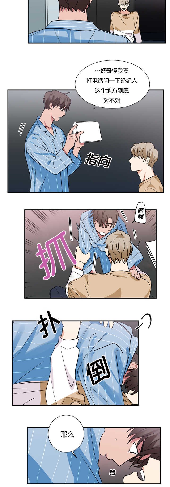 第15章：演员不分场地