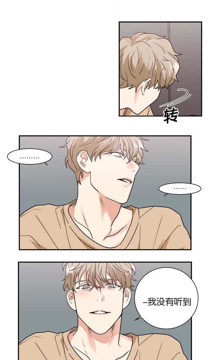 第16章：跟他一样