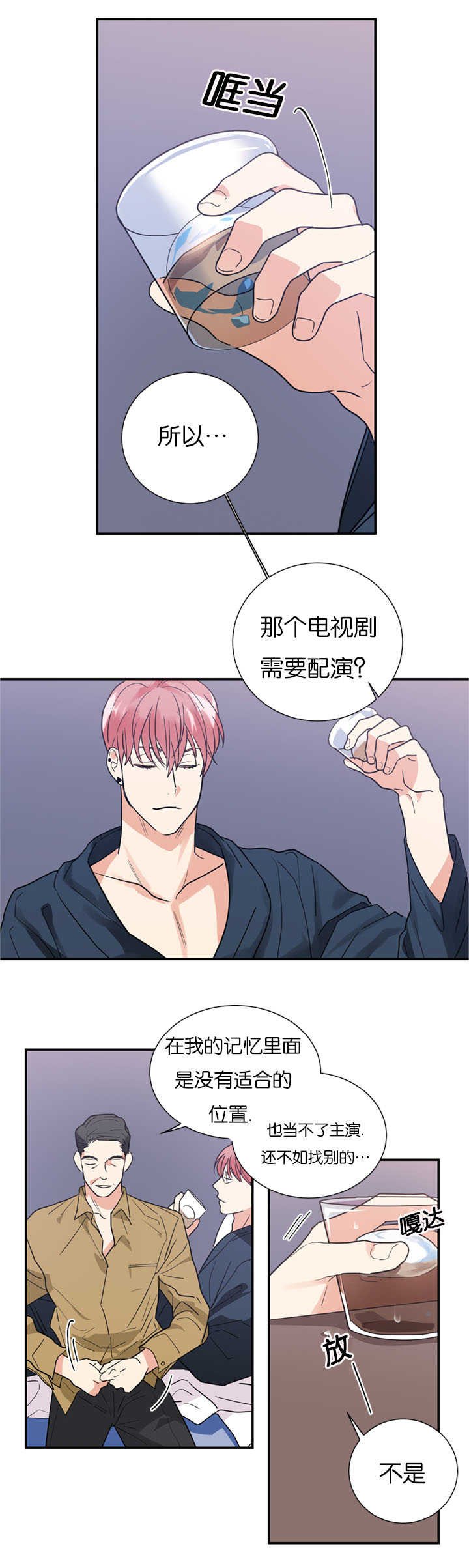 第16章：跟他一样