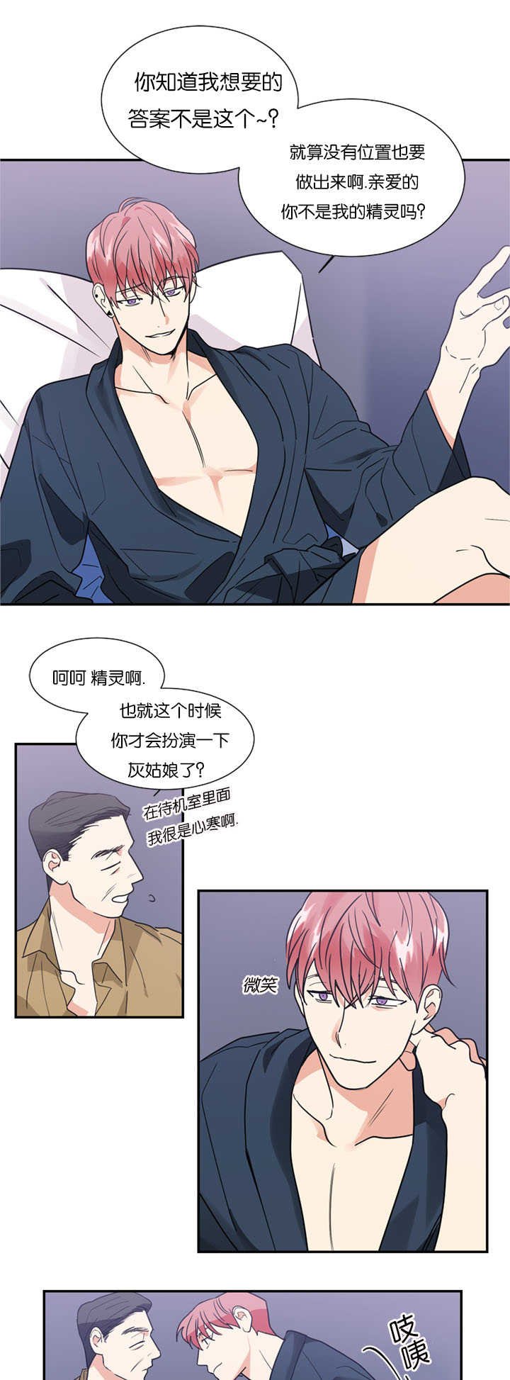 第16章：跟他一样