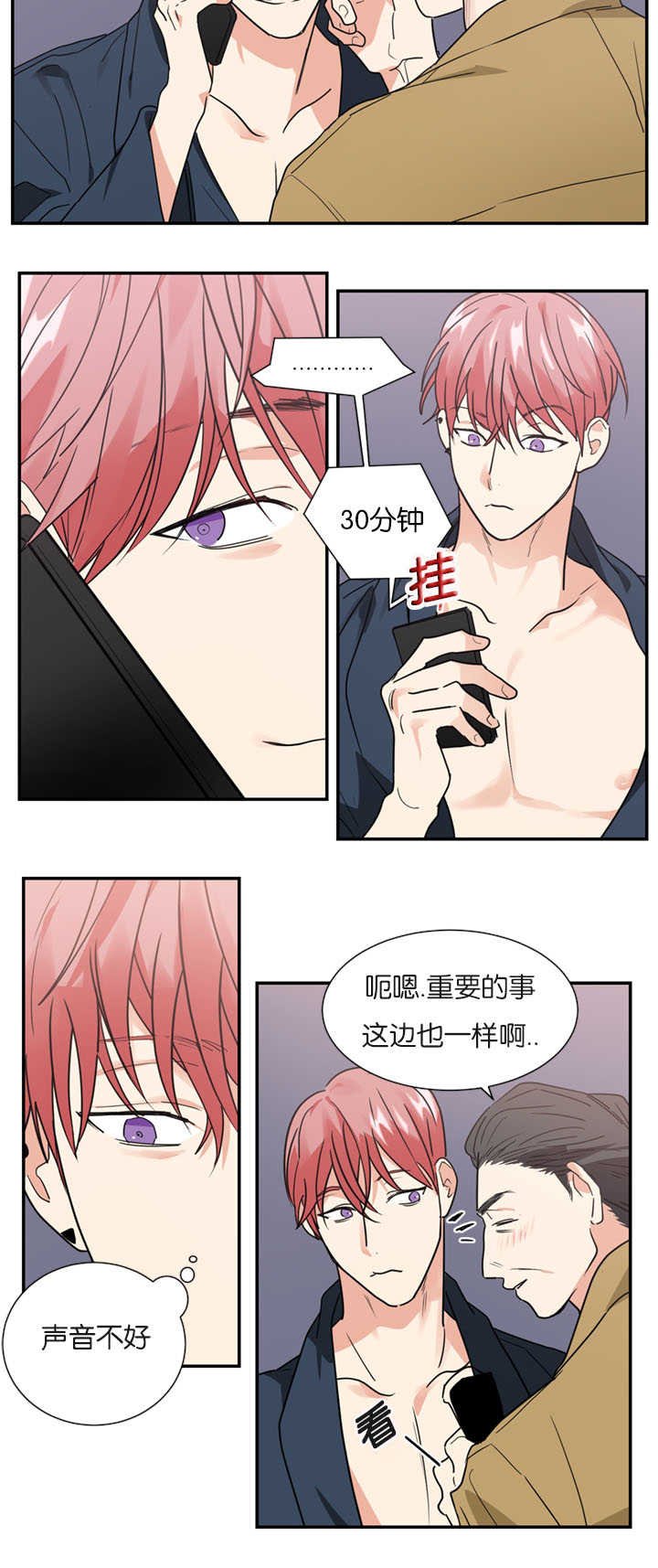 第16章：跟他一样