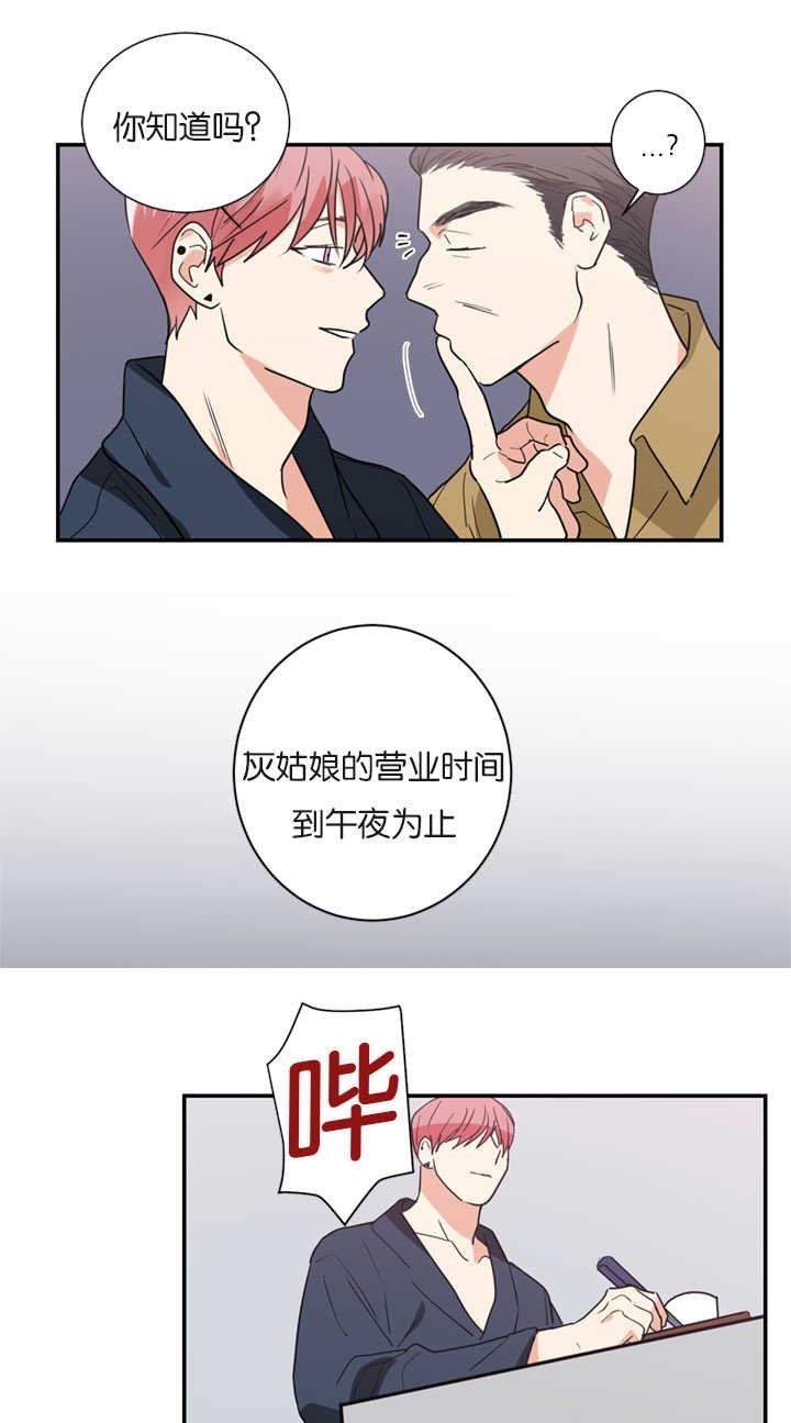 第16章：跟他一样