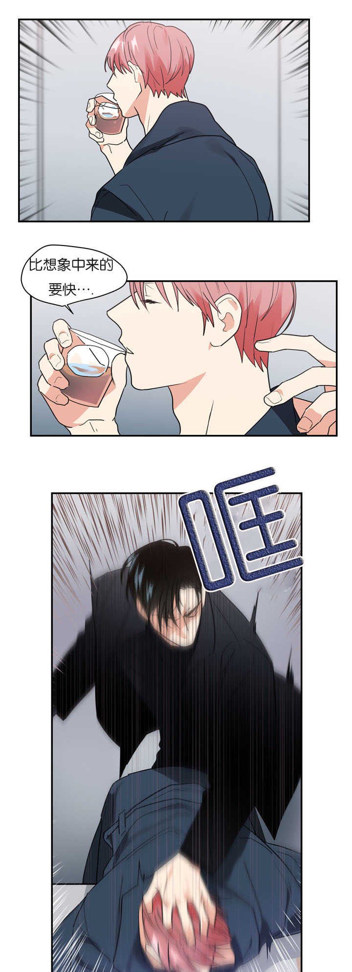 第16章：跟他一样