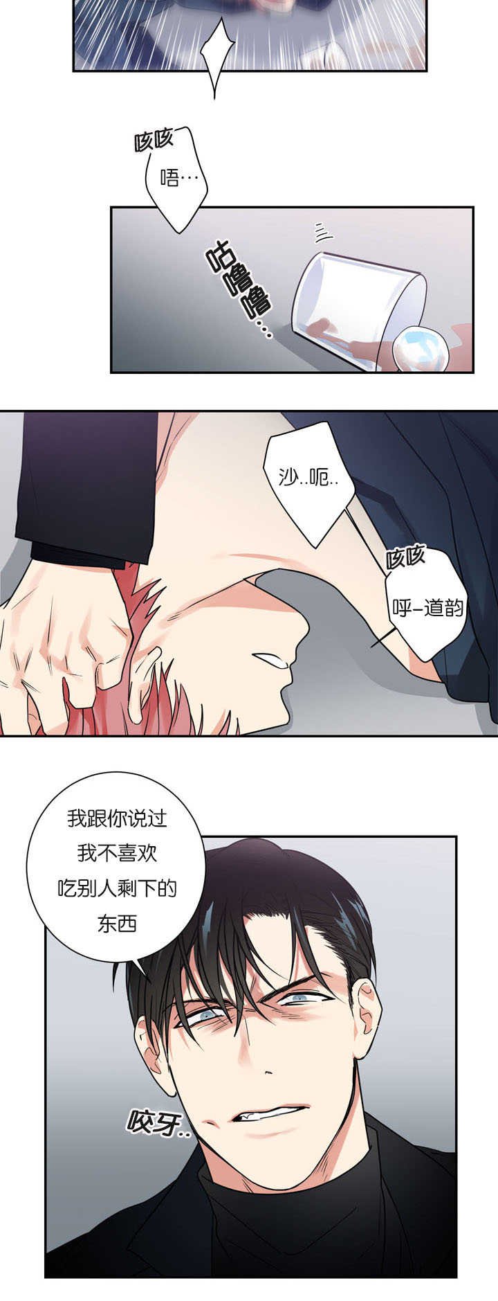 第16章：跟他一样