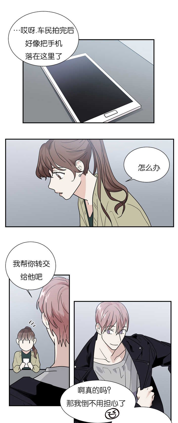 第17章：我没有听到