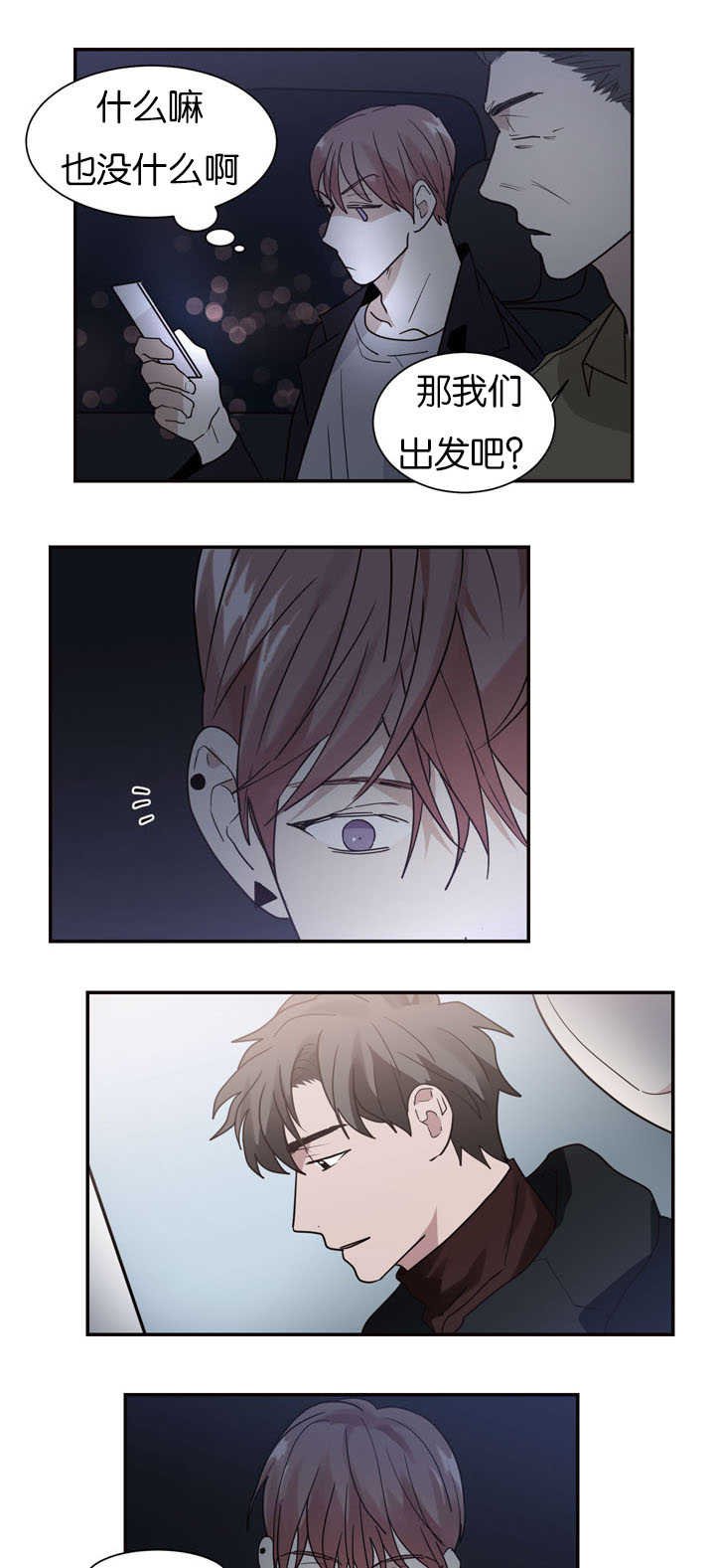第17章：我没有听到