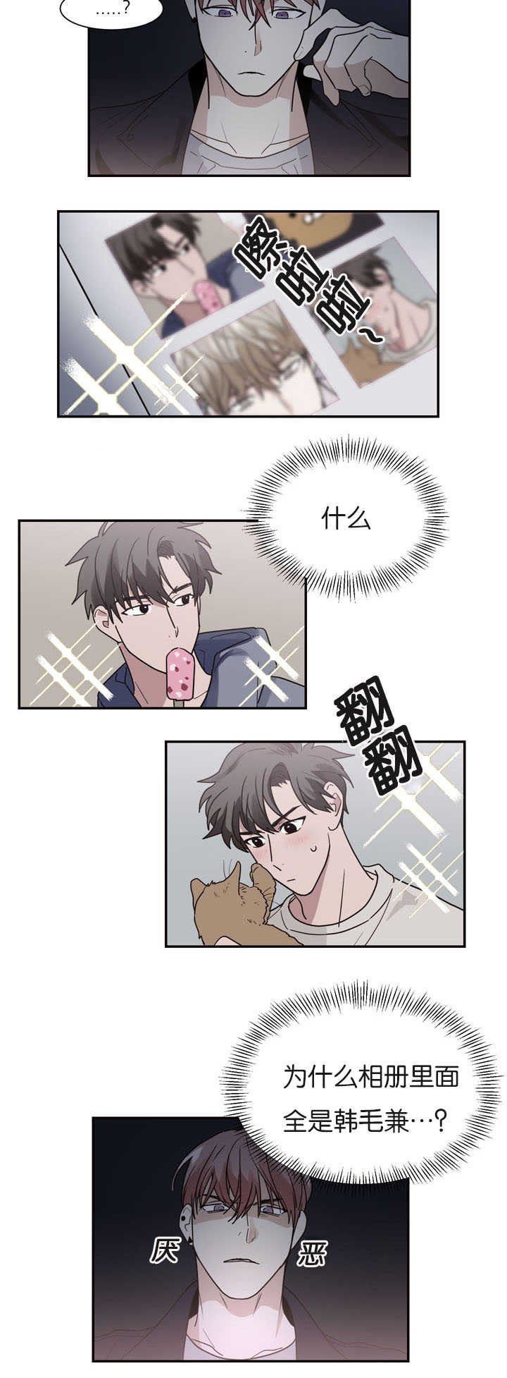 第17章：我没有听到