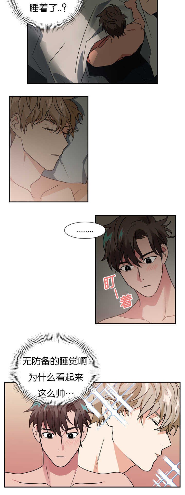 第17章：我没有听到